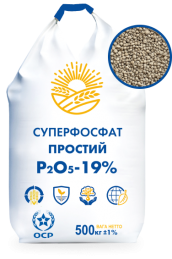Суперфосфат простий P2O5-19%