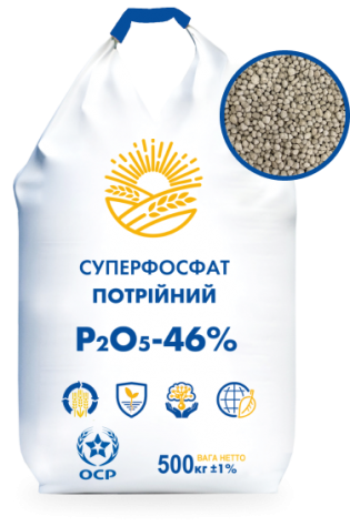 Потрійний суперфосфат (P2O5 - 46%)